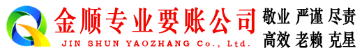 盐池收账公司